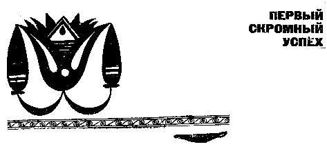 Золотой фараон pic_26.png