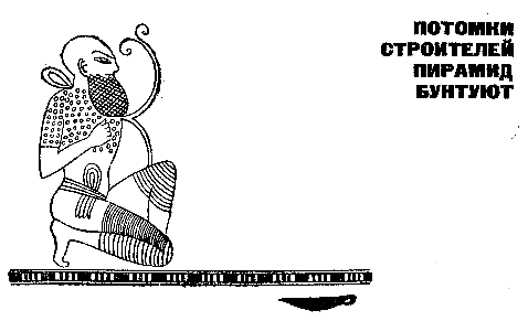 Золотой фараон pic_27.png