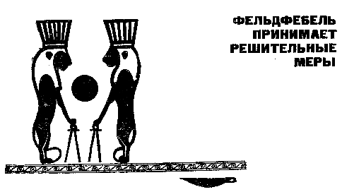Золотой фараон pic_28.png