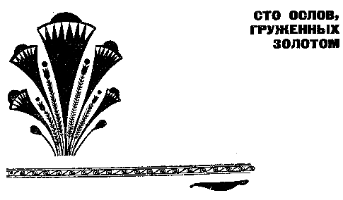 Золотой фараон pic_31.png