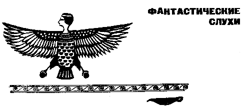 Золотой фараон pic_35.png