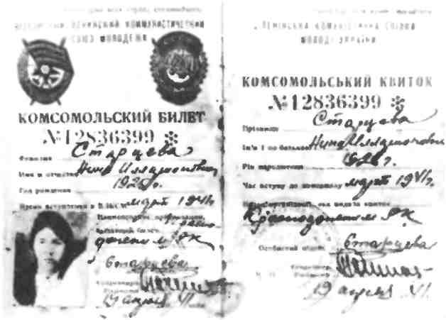Юность, опаленная войной img_6.jpeg