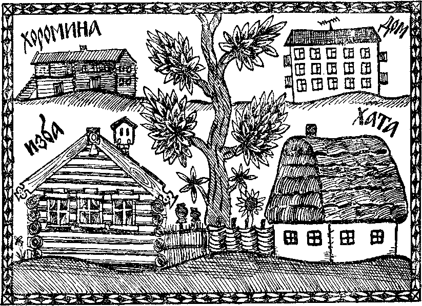 А как у вас говорят? img_4.png