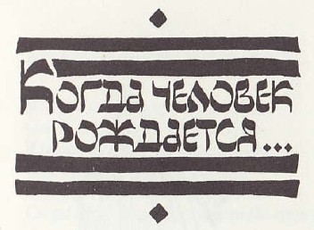 Песни былого i_002.jpg