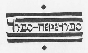 Песни былого i_025.jpg
