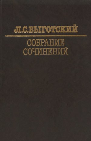 Проблемы развития психики