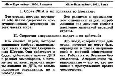 Под маской объективности i_020.jpg