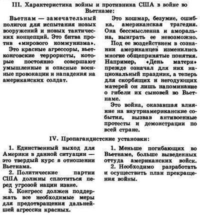 Под маской объективности i_021.jpg