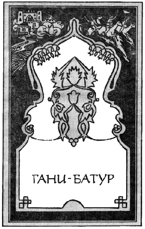Избранное. Том 2 _001.jpg