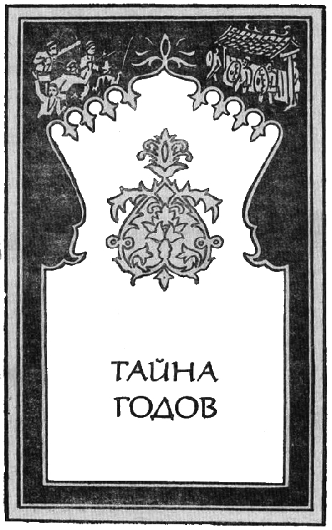 Избранное. Том 1 _002.jpg