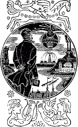 Волшебно-сказочные корни научной фантастики i_001.png