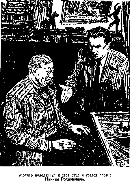 Тайные тропы (илл. С. Бродского) pic_12.png