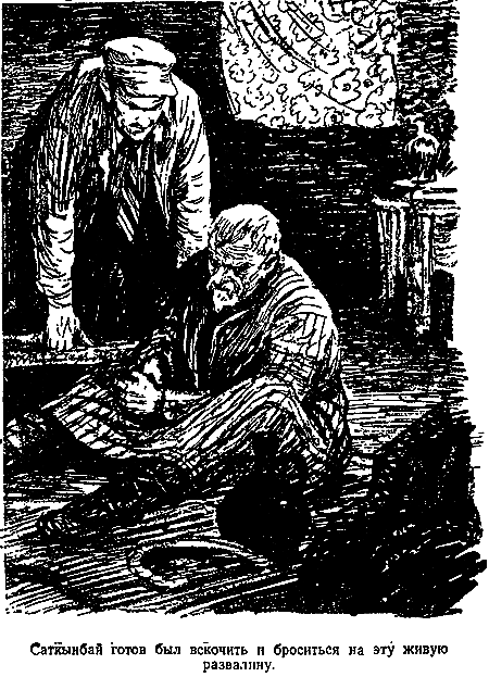 Тайные тропы (илл. С. Бродского) pic_18.png