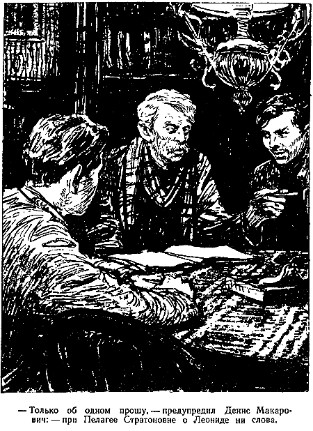 Тайные тропы (илл. С. Бродского) pic_5.png