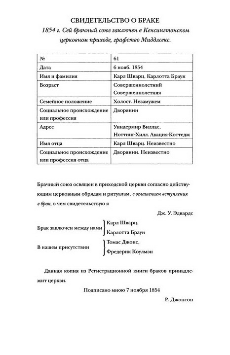 Загадка Ноттинг-Хилла i_006.jpg