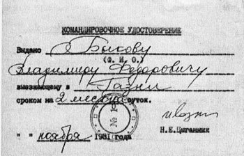 Под Баграмом i_009.jpg