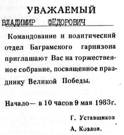 Под Баграмом i_059.jpg
