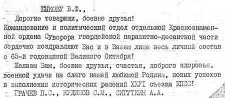 Под Баграмом i_060.jpg