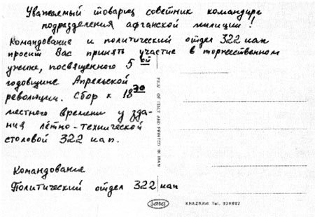 Под Баграмом i_062.jpg