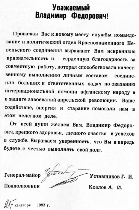 Под Баграмом i_063.jpg