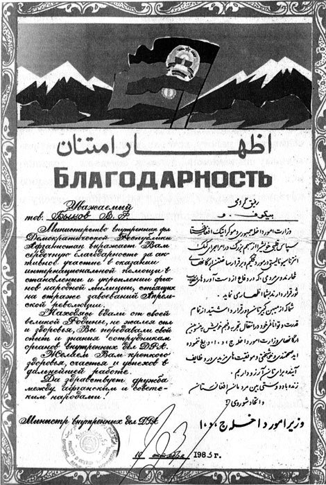 Под Баграмом i_064.jpg