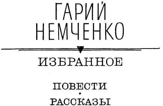 Избранное img_2.jpg