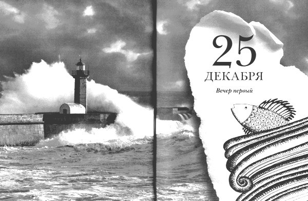 Зеленая Роза или Двенадцать вечеров i_003.jpg