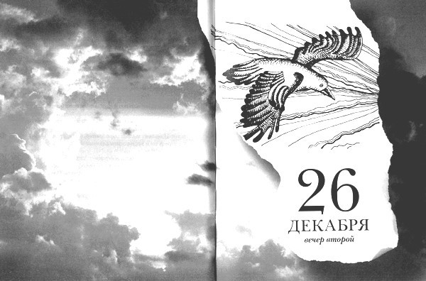 Зеленая Роза или Двенадцать вечеров i_008.jpg