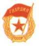 Штурмовик Ил-2 pic_203.jpg