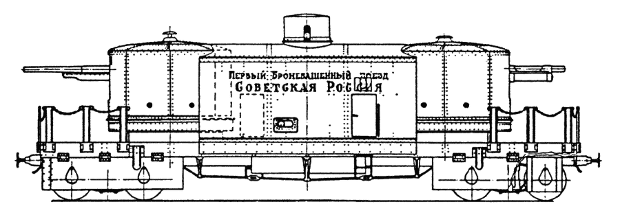 Крепости на колесах: История бронепоездов i_027.png