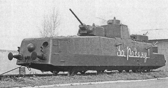 Крепости на колесах: История бронепоездов i_117.jpg