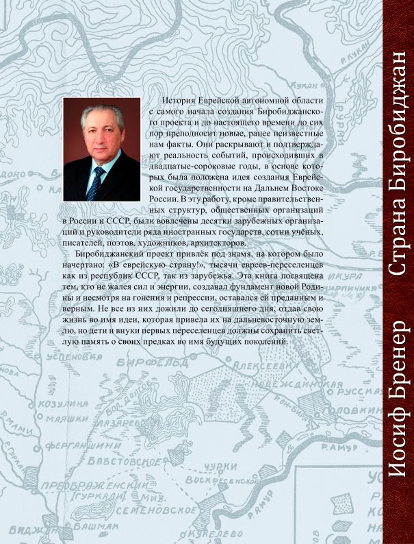 Страна Биробиджан i_025.jpg