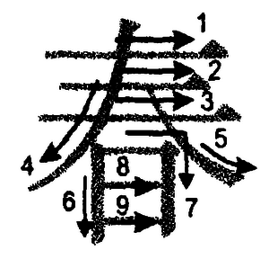 Кандзявые эссе img_119.png