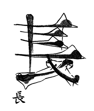 Кандзявые эссе img_135.png