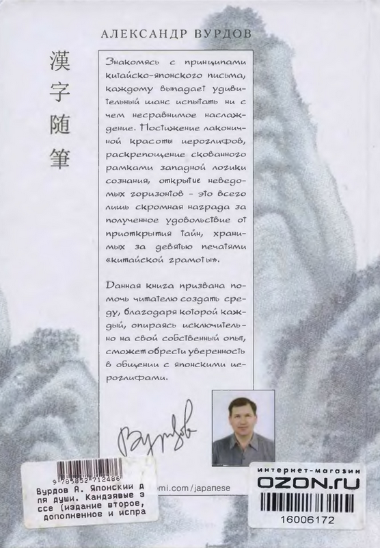 Кандзявые эссе img_136.png
