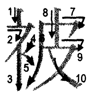 Кандзявые эссе img_68.png