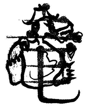 Кандзявые эссе img_79.png