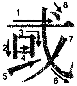 Кандзявые эссе img_87.png