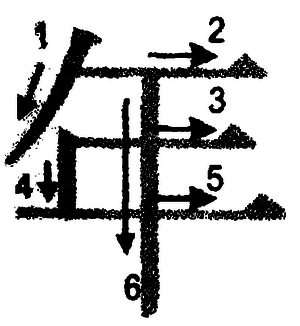 Кандзявые эссе img_88.png