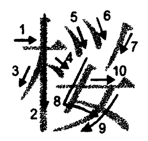 Кандзявые эссе img_114.png