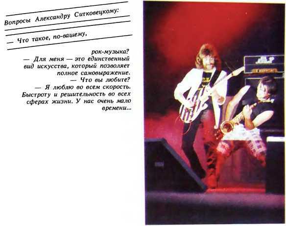 Рок в нескольких лицах i_036.jpg