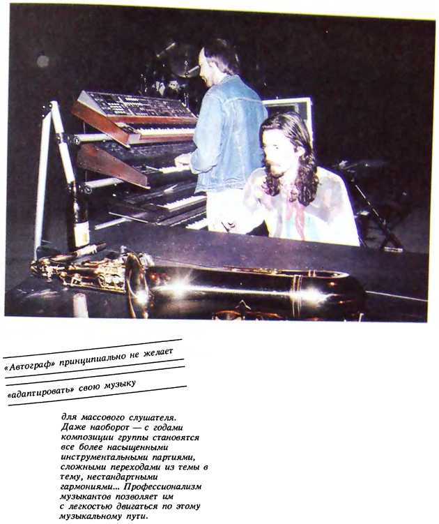 Рок в нескольких лицах i_046.jpg