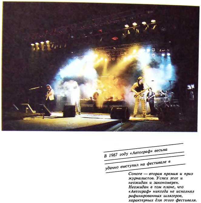 Рок в нескольких лицах i_049.jpg
