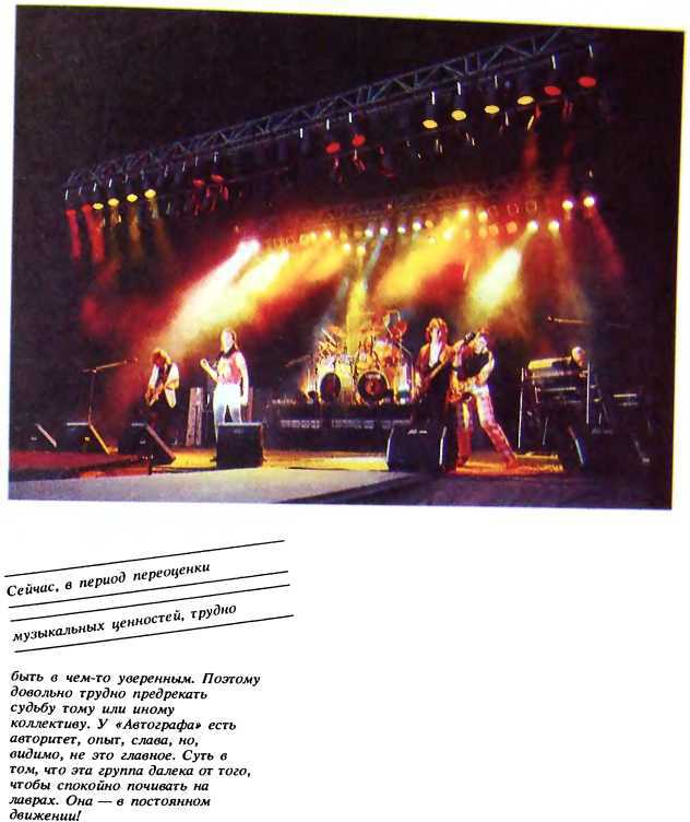 Рок в нескольких лицах i_052.jpg