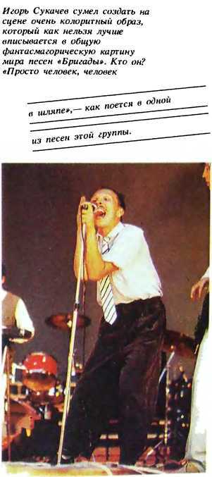 Рок в нескольких лицах i_094.jpg