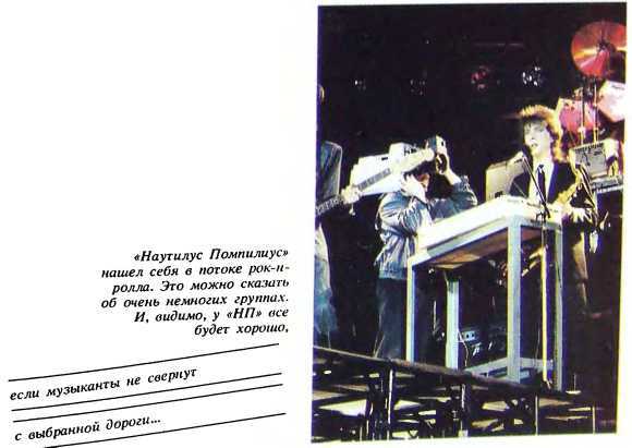 Рок в нескольких лицах i_144.jpg
