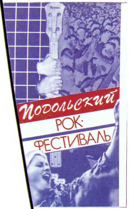 Рок в нескольких лицах i_148.jpg