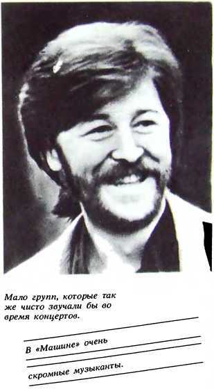 Рок в нескольких лицах i_012.jpg