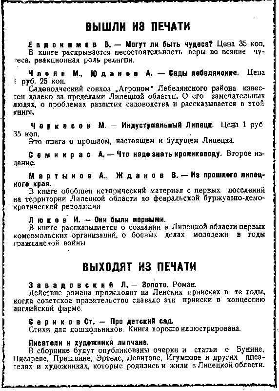 Снежный человек (илл. И. Архипова) pic_84.png