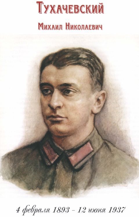Красные полководцы i_040.jpg